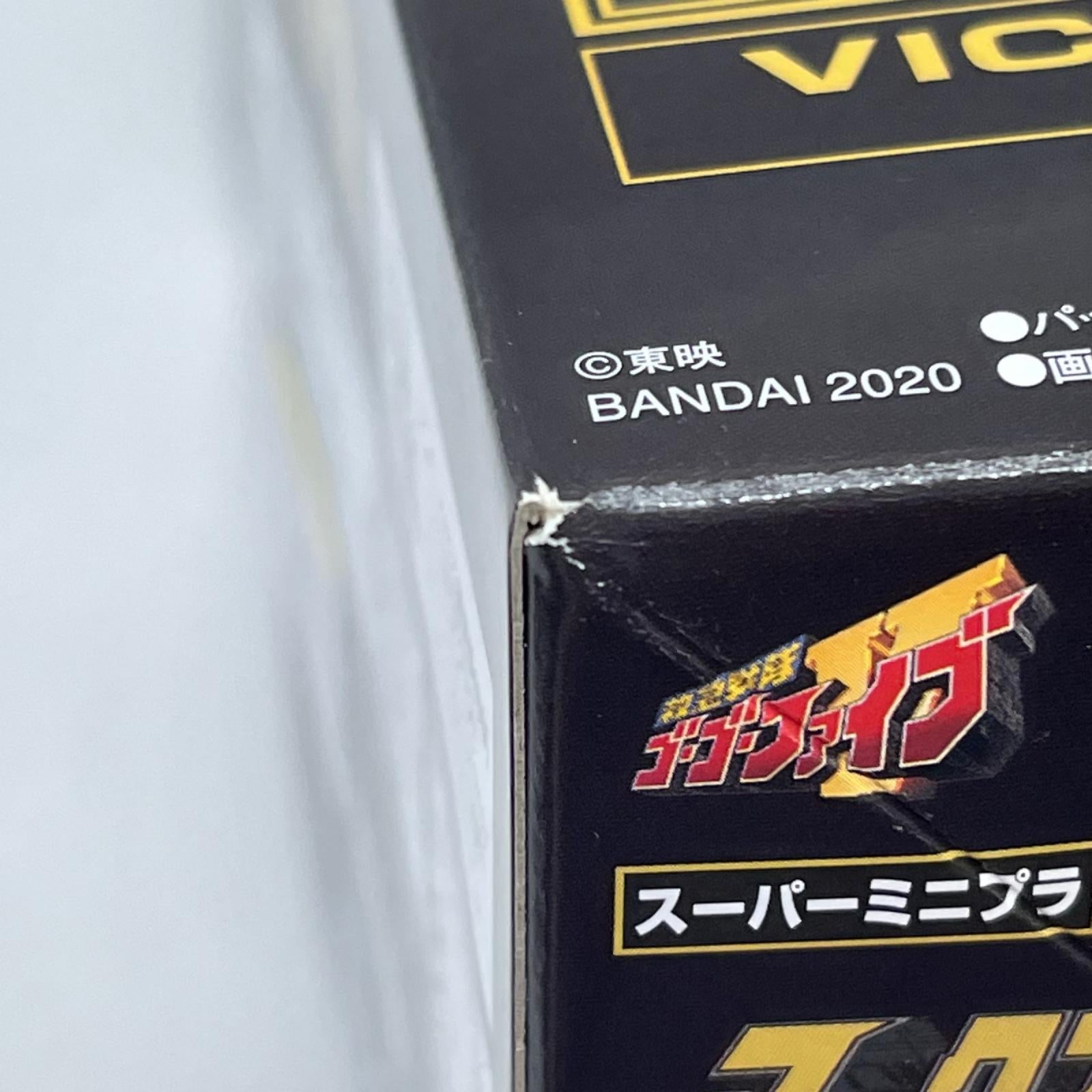 スーパーミニプラ 救急戦隊ゴーゴーファイブ ブラック マックスビクトリーロボ 『救急戦隊ゴーゴーファイブ』（きゅうきゅうせんたいゴーゴーファイブ） バンダイ フィギュア/グッズ