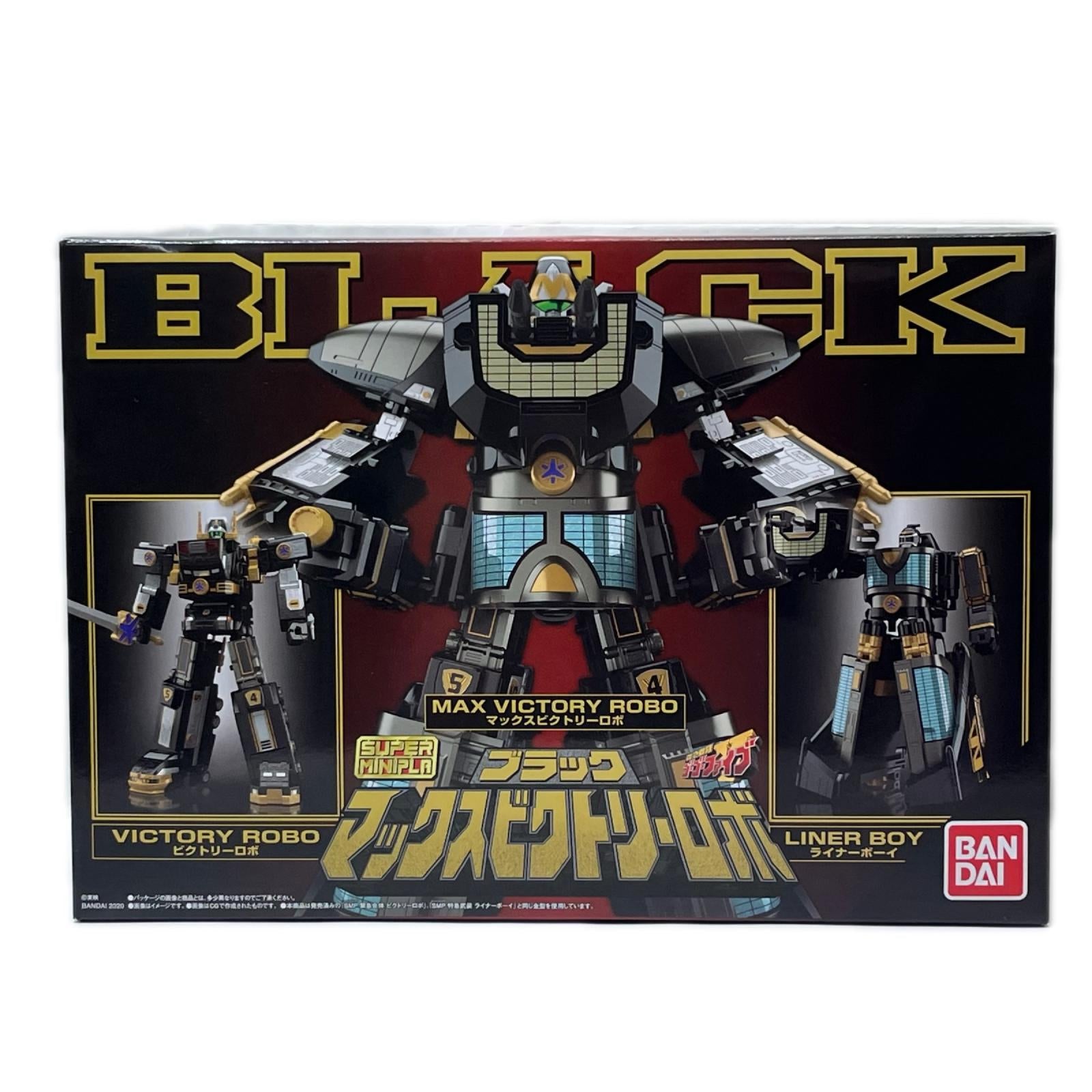 スーパーミニプラ 救急戦隊ゴーゴーファイブ ブラック マックスビクトリーロボ 『救急戦隊ゴーゴーファイブ』（きゅうきゅうせんたいゴーゴーファイブ） バンダイ フィギュア/グッズ