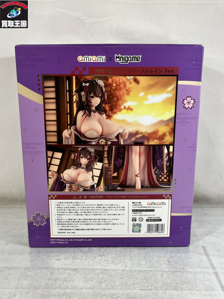 アズールレーン 樫野 花咲くラブリーストレインVer. Rその他