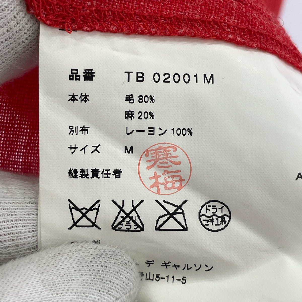 半袖シャツ スパンコール丸襟 SSシャツ M レッド M レッド