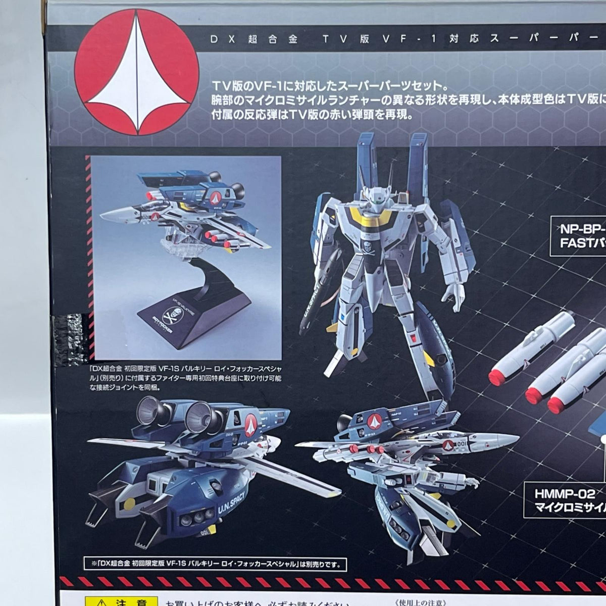 DX超合金 TV版VF-1対応スーパーパーツセット 超時空要塞マクロス バンダイスピリッツ フィギュア/グッズ