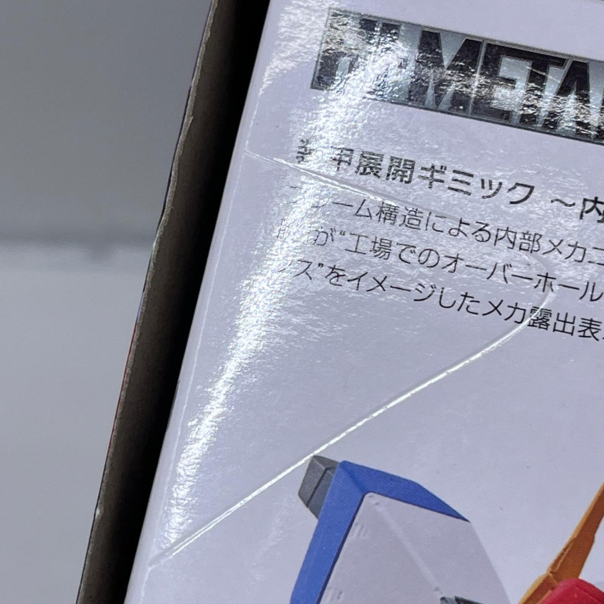 HI-METAL R ドラグナー1カスタム 機甲戦記ドラグナー バンダイスピリッツ フィギュア/グッズ