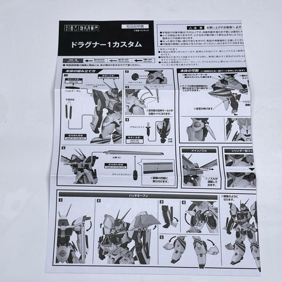 HI-METAL R ドラグナー1カスタム 機甲戦記ドラグナー バンダイスピリッツ フィギュア/グッズ