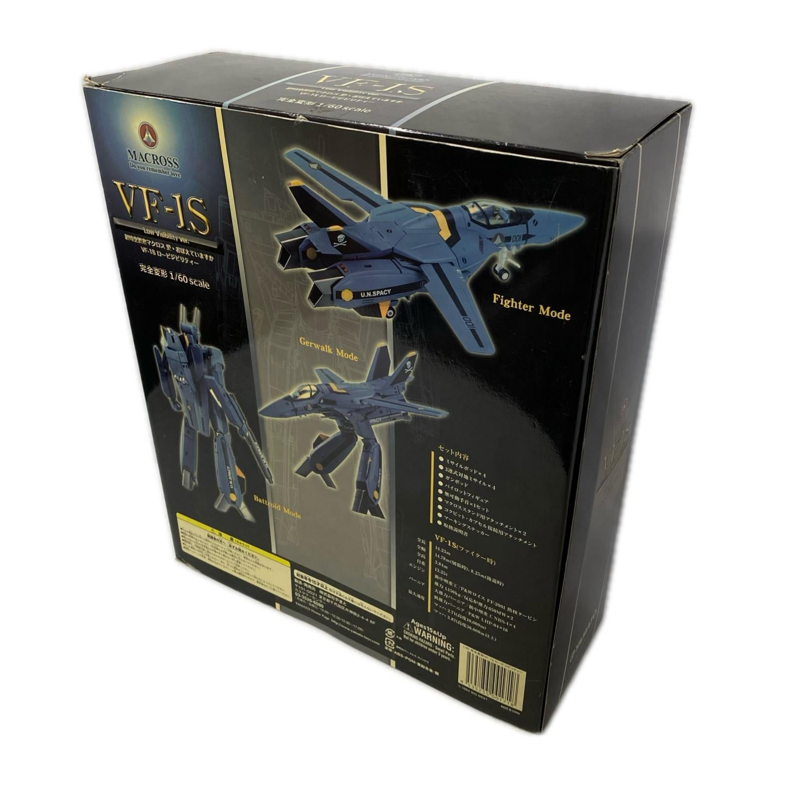 やまと VF-1S ロービジビリティー 1/60 フィギュア/グッズ