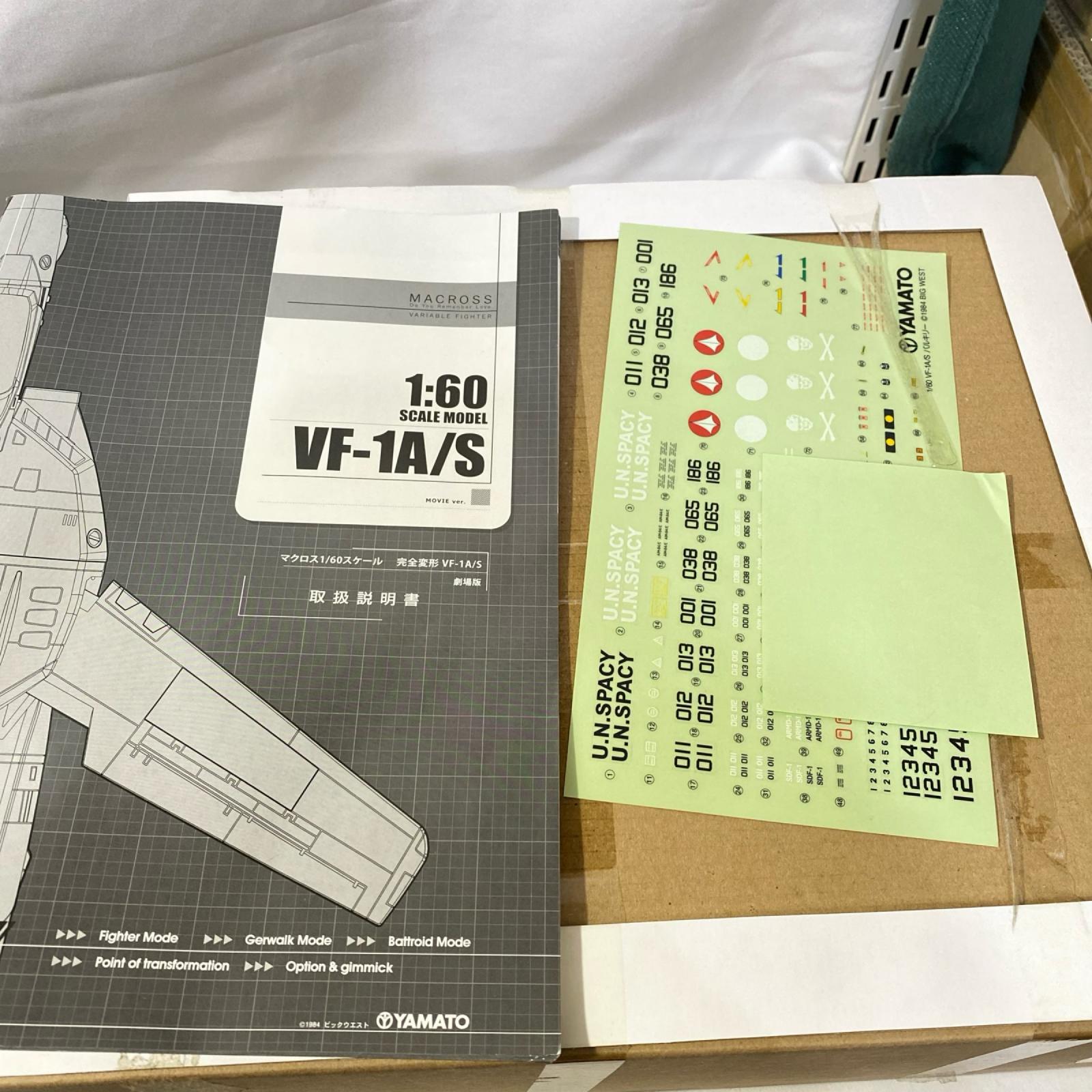 やまと VF-1S ロービジビリティー 1/60 フィギュア/グッズ