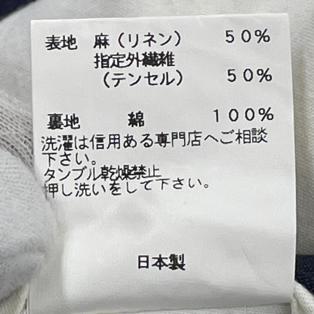 セットアップ EAR ｾｯﾄｱｯﾌﾟ 紺 M