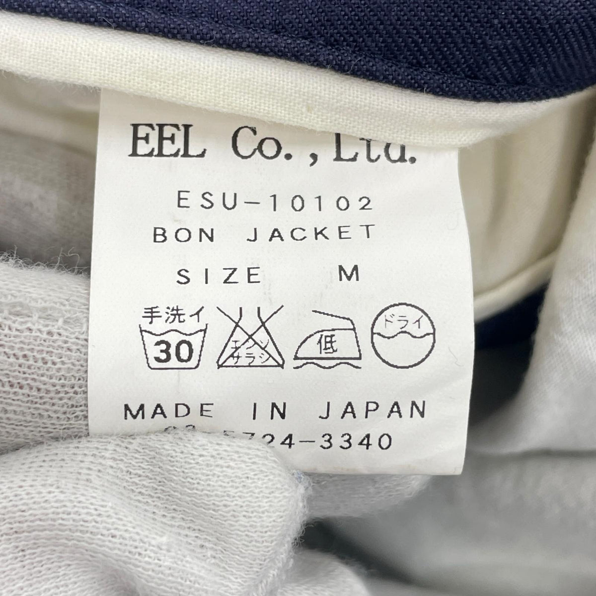 セットアップ EAR ｾｯﾄｱｯﾌﾟ 紺 M