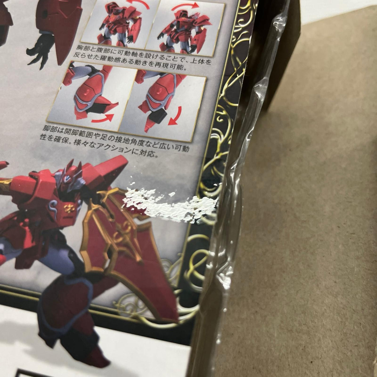 ROBOT魂＜SIDE PB＞ 鉄巨神 ガンダム バンダイ フィギュア/グッズ