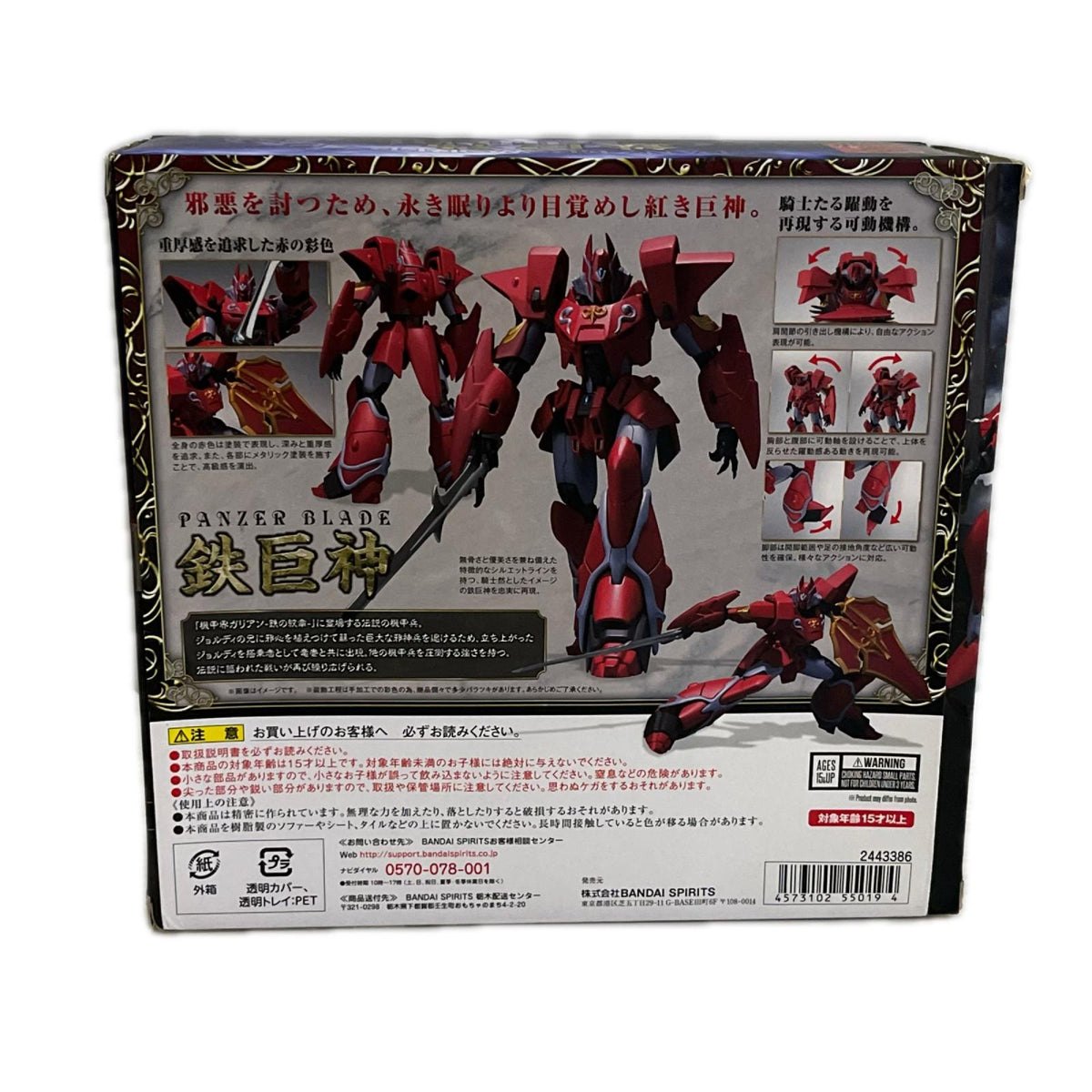 ROBOT魂＜SIDE PB＞ 鉄巨神 ガンダム バンダイ フィギュア/グッズ