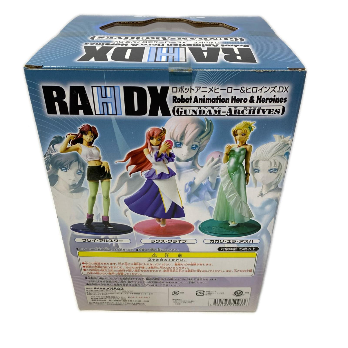 ﾒｶﾞﾊｳｽ RAHDX ｶｶﾞﾘ･ﾕﾗ･ｱｽﾊ 機動戦士ガンダムSEED フィギュア/グッズ