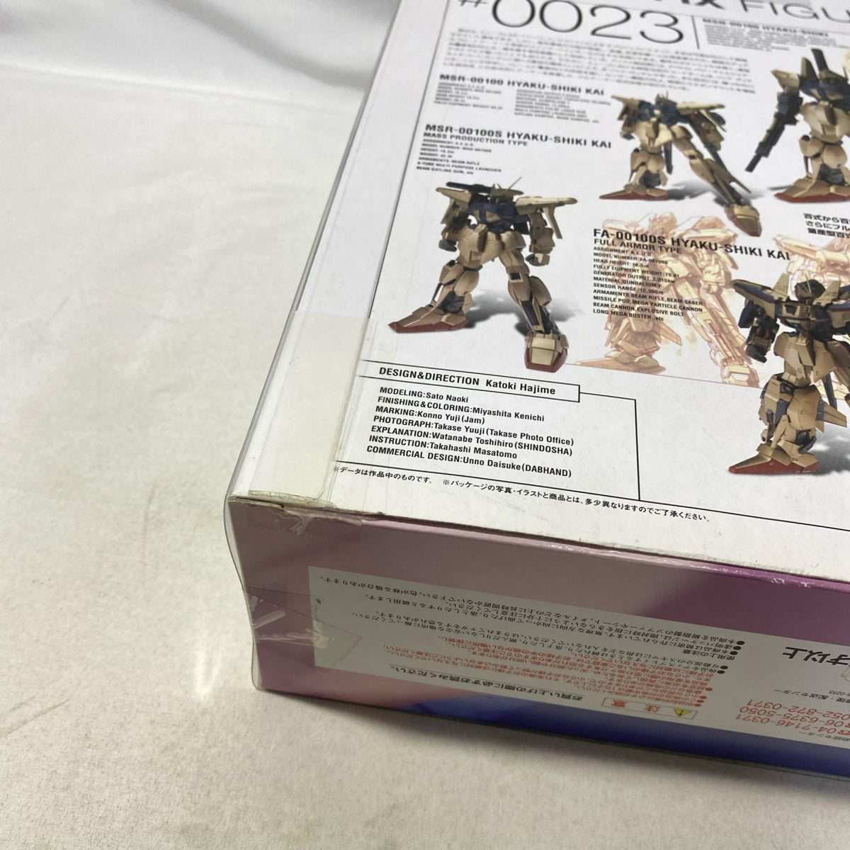 ﾊﾞﾝﾀﾞｲ GFF ♯0023 百式 機動戦士Zガンダム フィギュア/グッズ