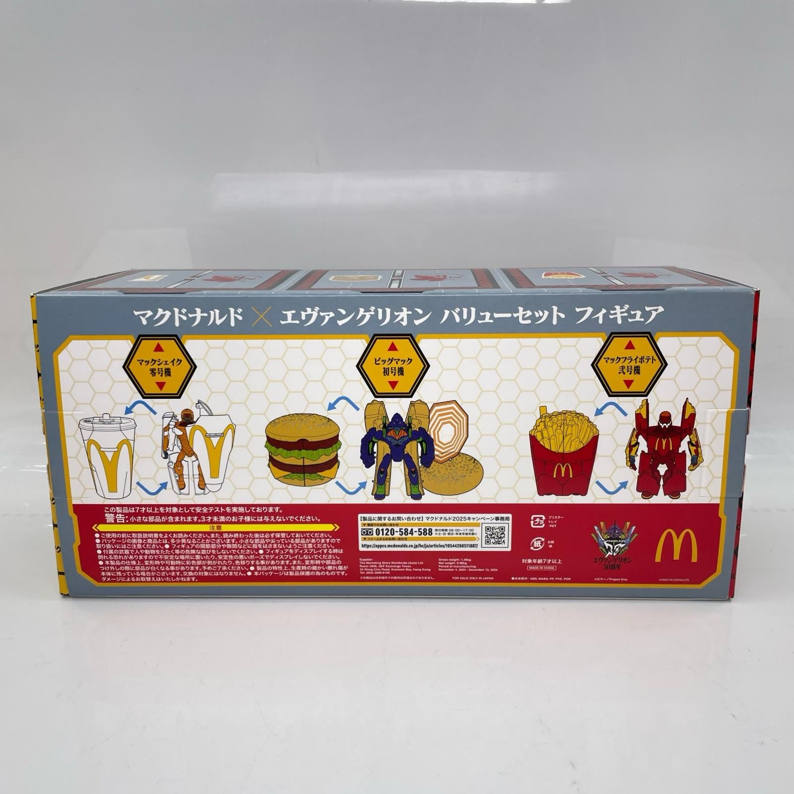 マクドナルド バリューセット マクドナルド×エヴァンゲリオン フィギュア/グッズ