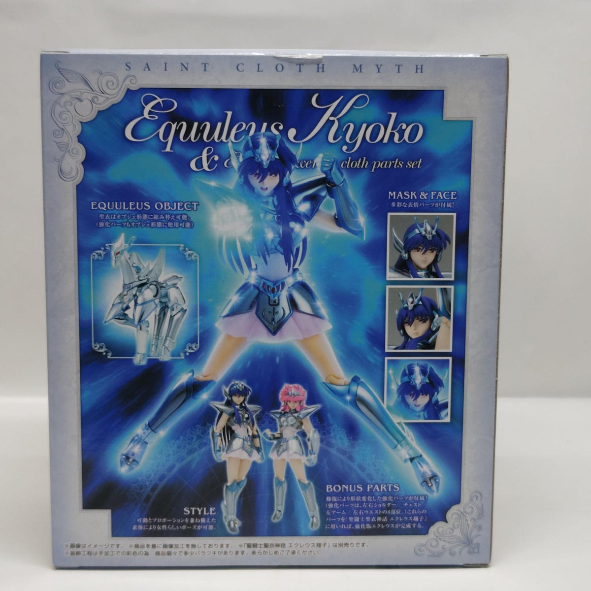 聖闘士星矢　エクレウス響子＆エクレウス聖衣強化パーツセット 聖闘士星矢 セインティア翔 バンダイスピリッツ フィギュア/グッズ