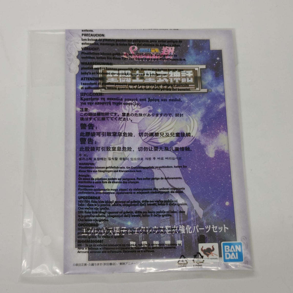 聖闘士星矢　エクレウス響子＆エクレウス聖衣強化パーツセット 聖闘士星矢 セインティア翔 バンダイスピリッツ フィギュア/グッズ