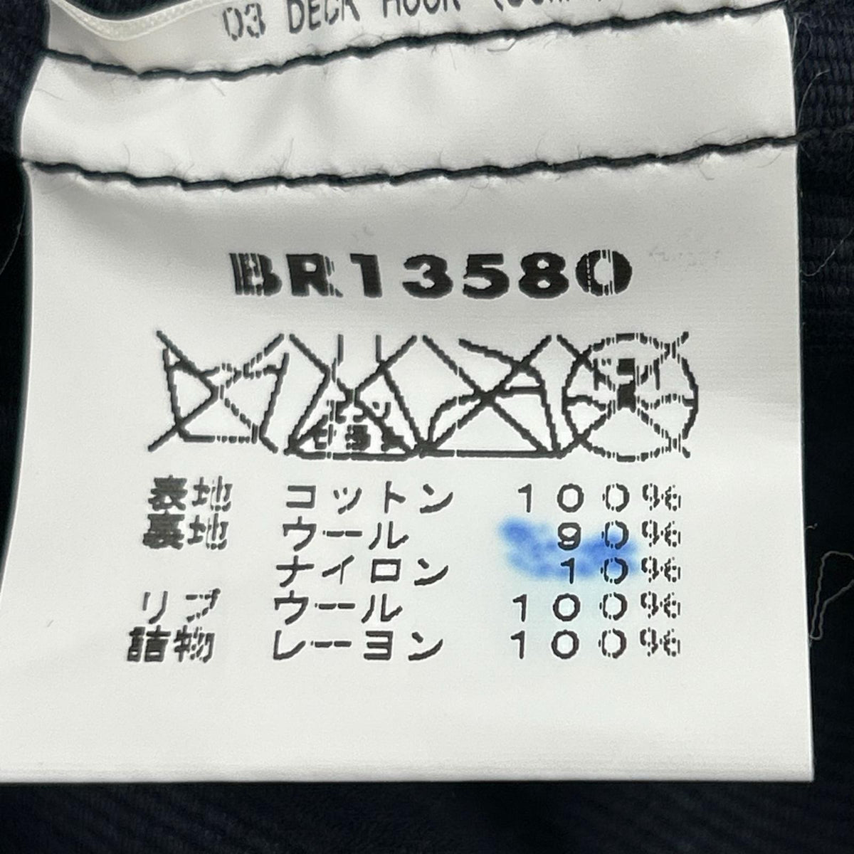 ジャケット Buzz Rickson's TYPE DECK HOOK ﾃﾞｯｷｼﾞｬｹｯﾄ BR13580 紺 (38) 38 ネイビー