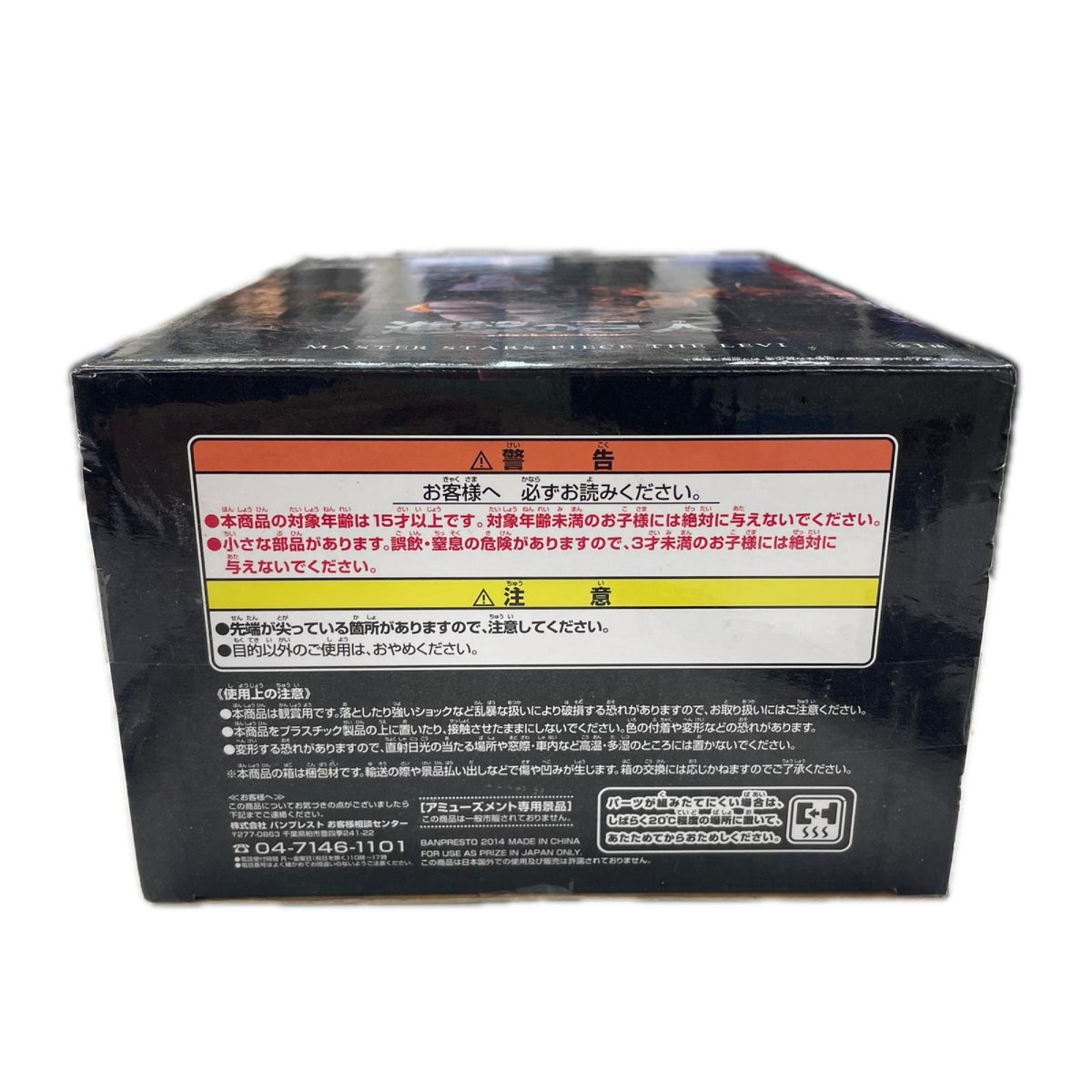 進撃の巨人 リヴァイ＆立体機動装置 ver.MSP 進撃の巨人 フィギュア/グッズ