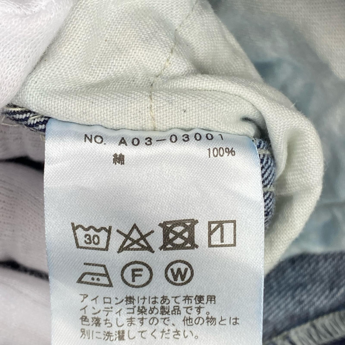 デニムパンツ 24AW ﾍﾞﾙﾃｯﾄﾞﾊﾟﾝﾂ ｲﾝﾃﾞｨｺﾞ (2) A03--03001 2