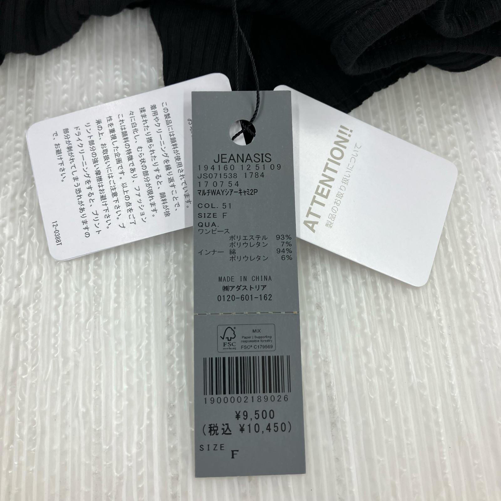 ワンピース マルチWAYシアーキャミ2Pワンピース F BLK フリー ブラック