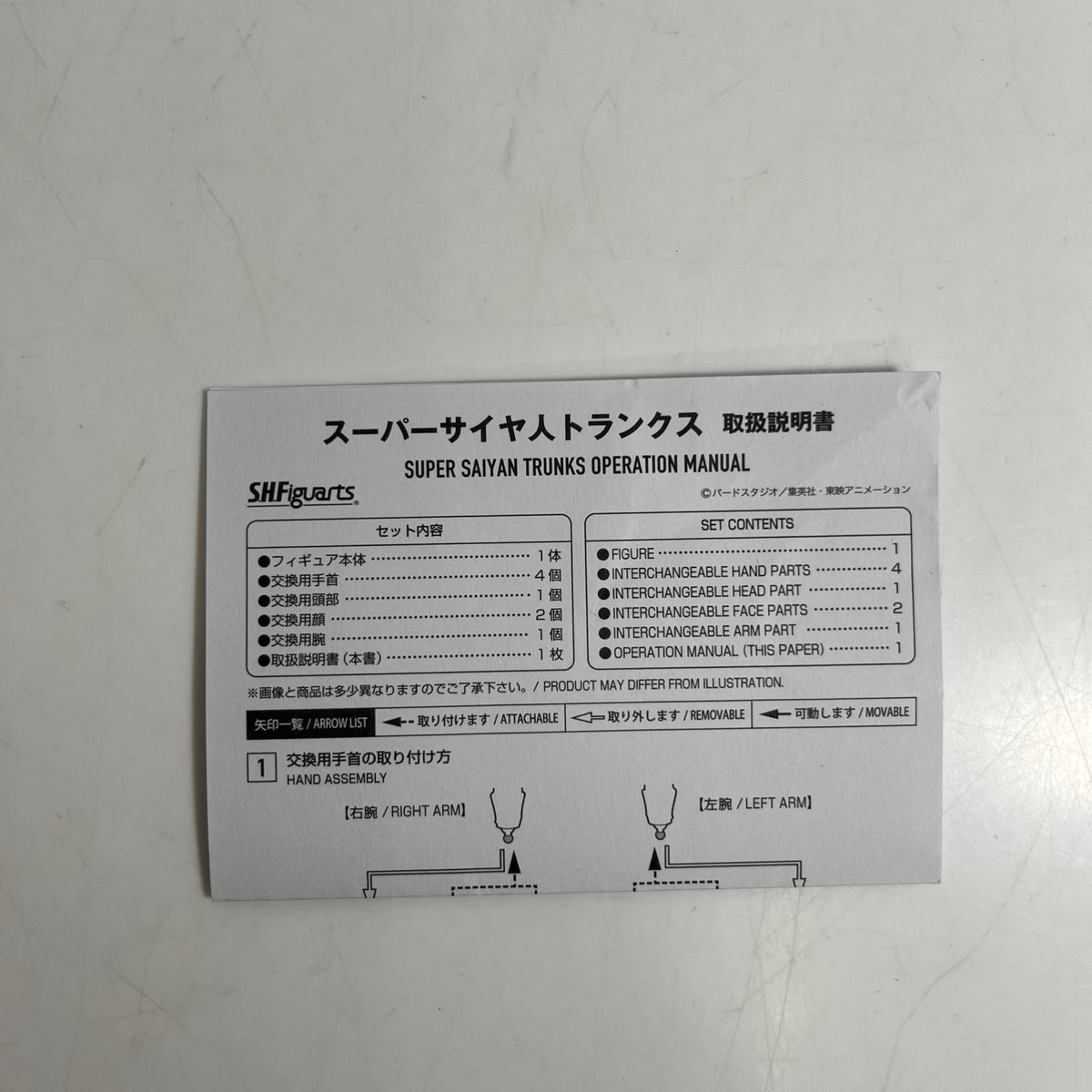 S.H.Figuarts スーパーサイヤ人トランクス ドラゴンボール バンダイ フィギュア/グッズ