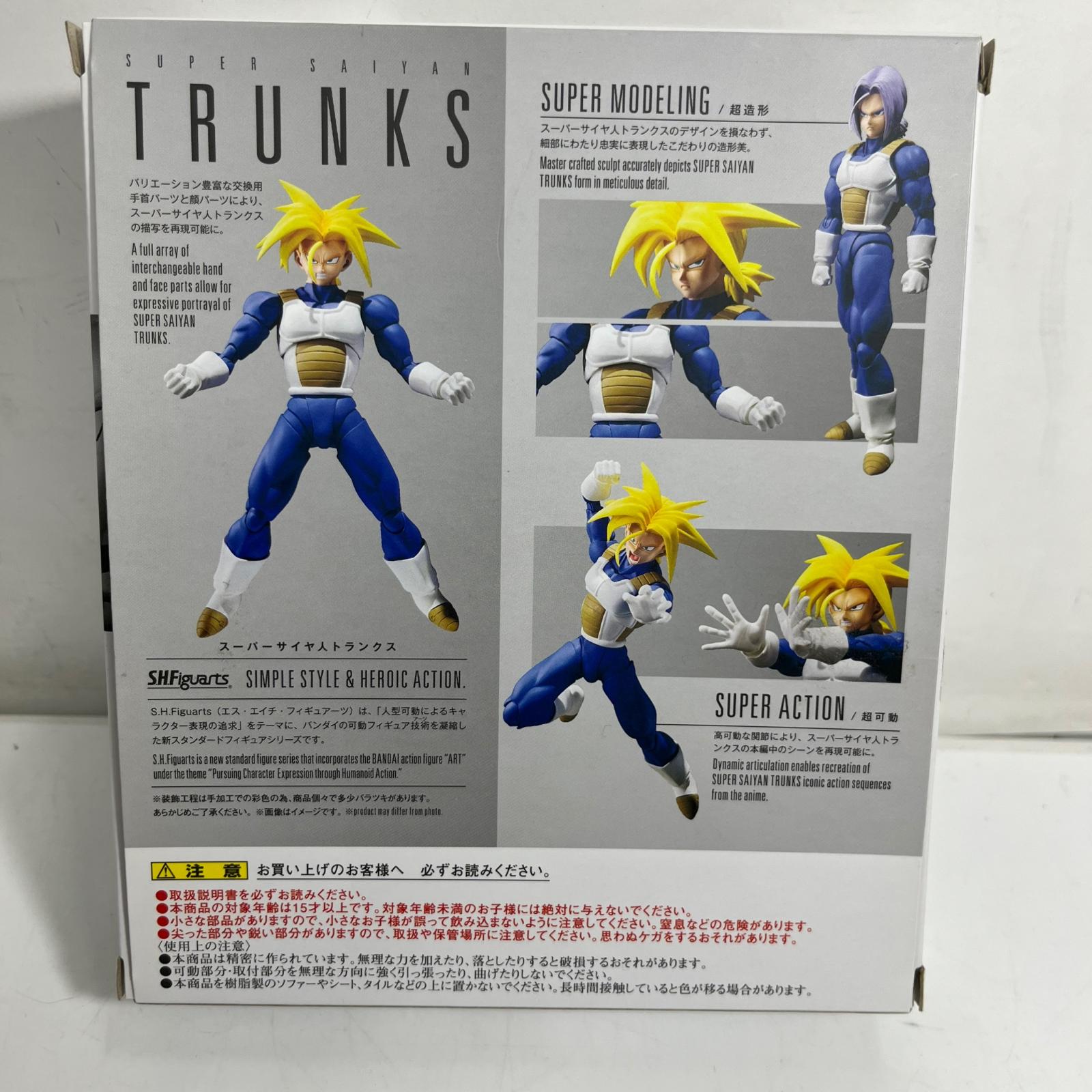 S.H.Figuarts スーパーサイヤ人トランクス ドラゴンボール バンダイ フィギュア/グッズ
