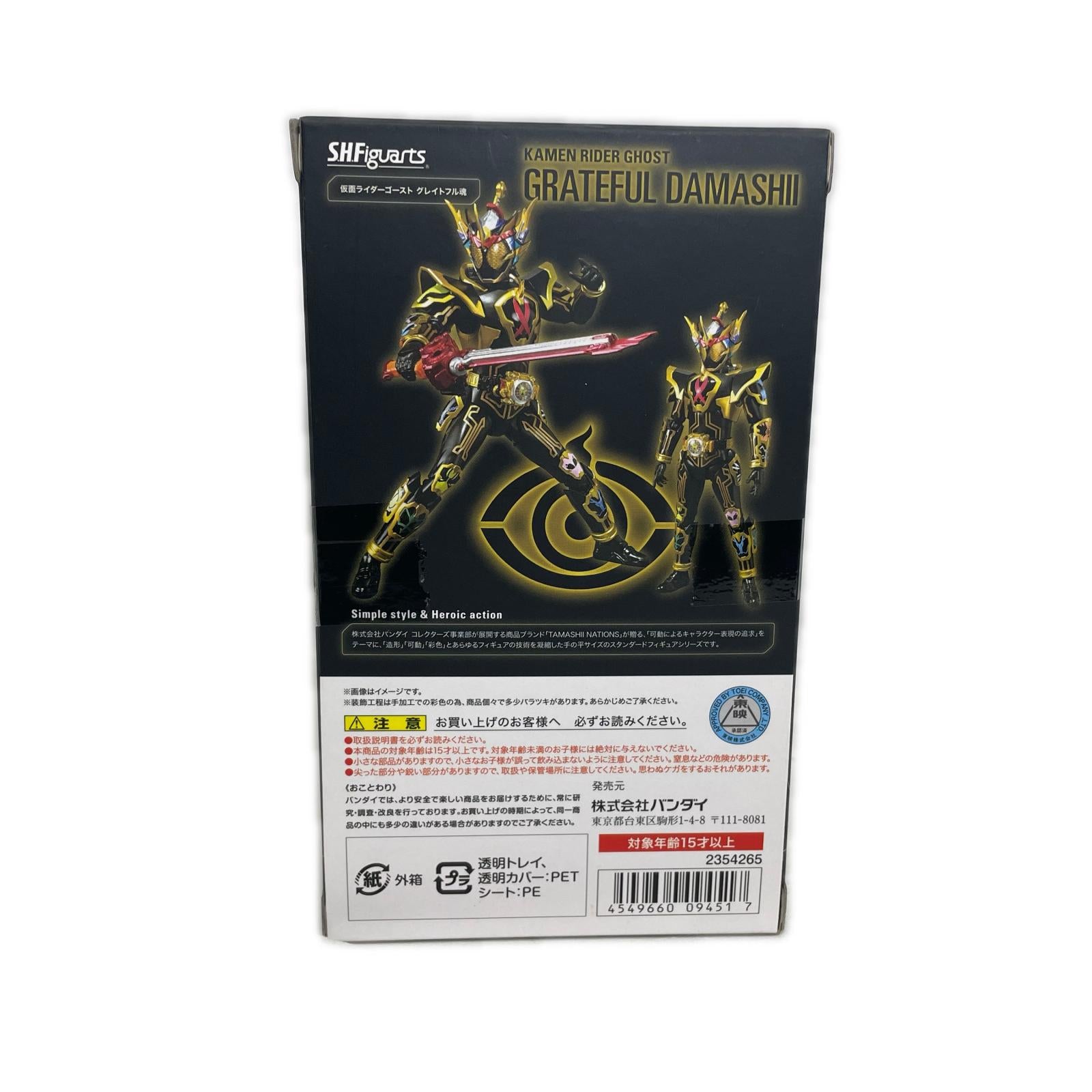 S.H.Figuarts 仮面ライダーゴースト グレイトフル魂. 仮面ライダーゴースト フィギュア/グッズ