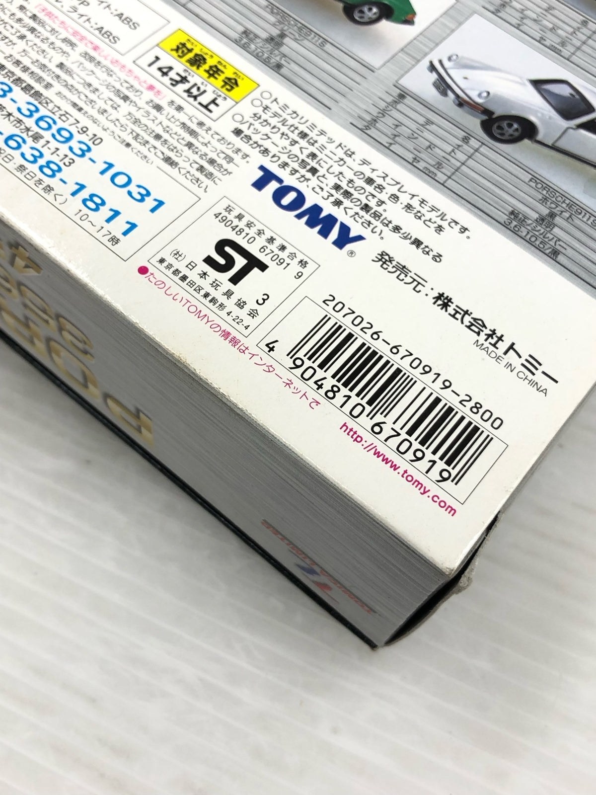 千と千尋の神隠し 湯婆婆&セン&ハク フィギュア/グッズ