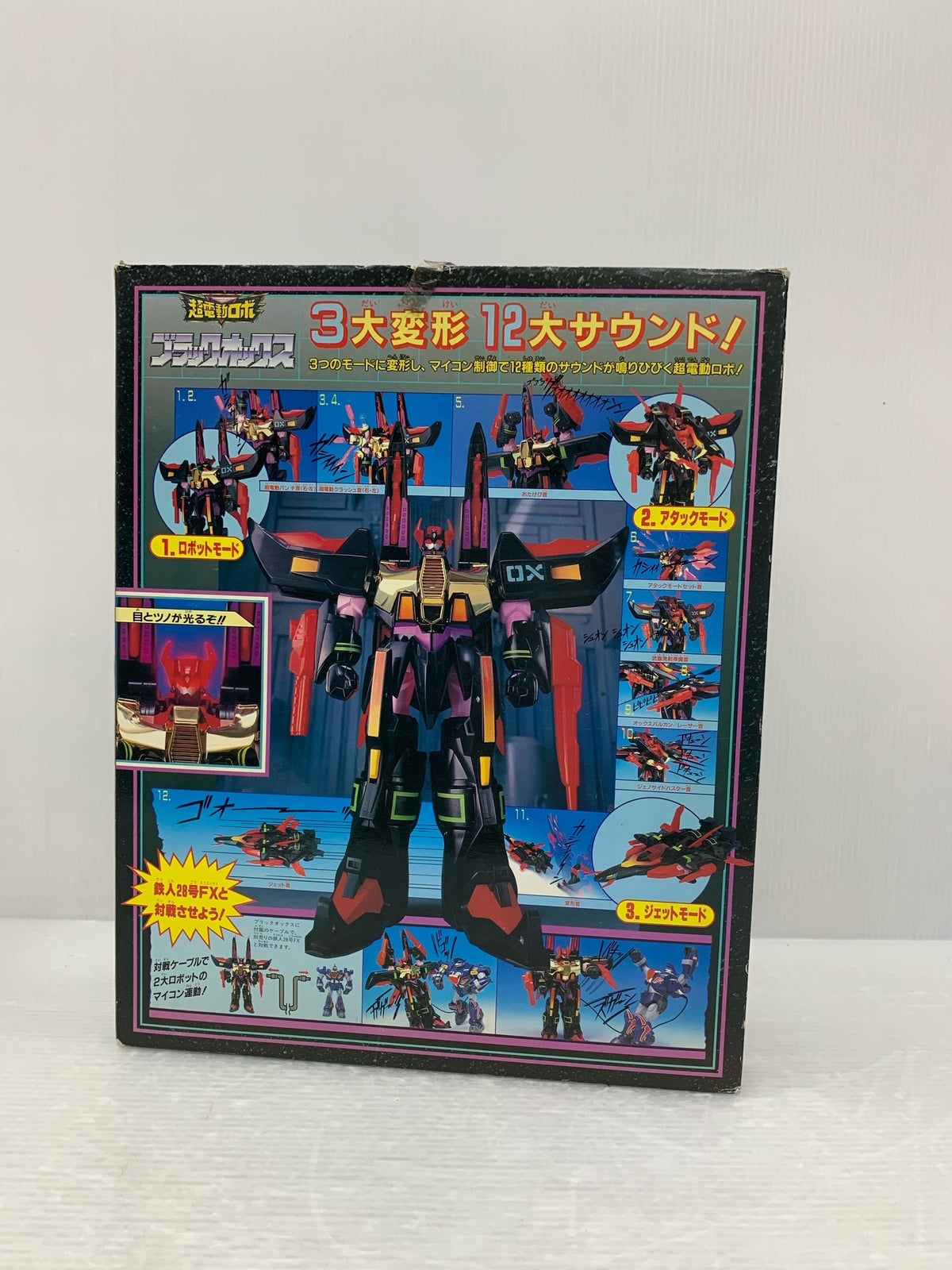タカラ 超電動ロボ ブラックオックス フィギュア/グッズ