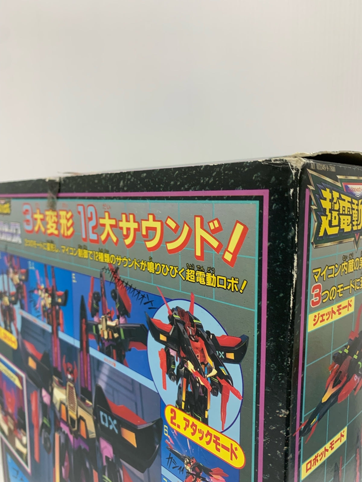 タカラ 超電動ロボ ブラックオックス フィギュア/グッズ