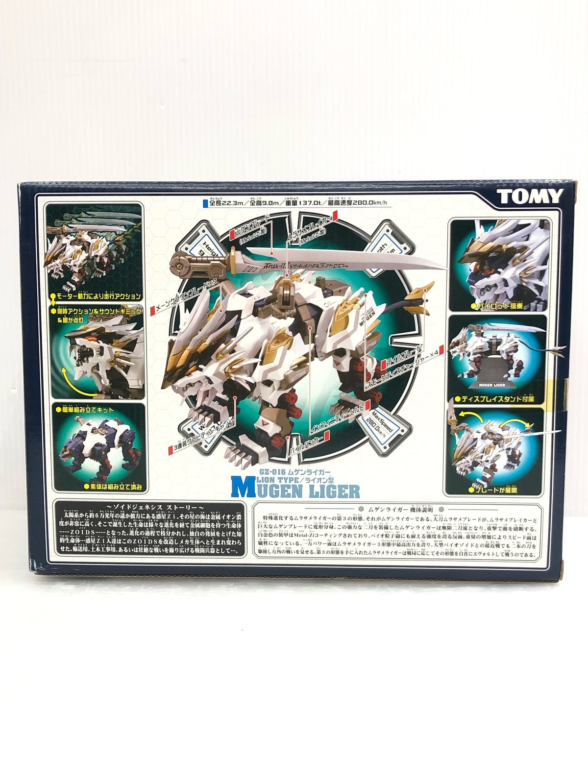 TOMY ゾイドジェネシス GZ-016 ムゲンライガー その他小物