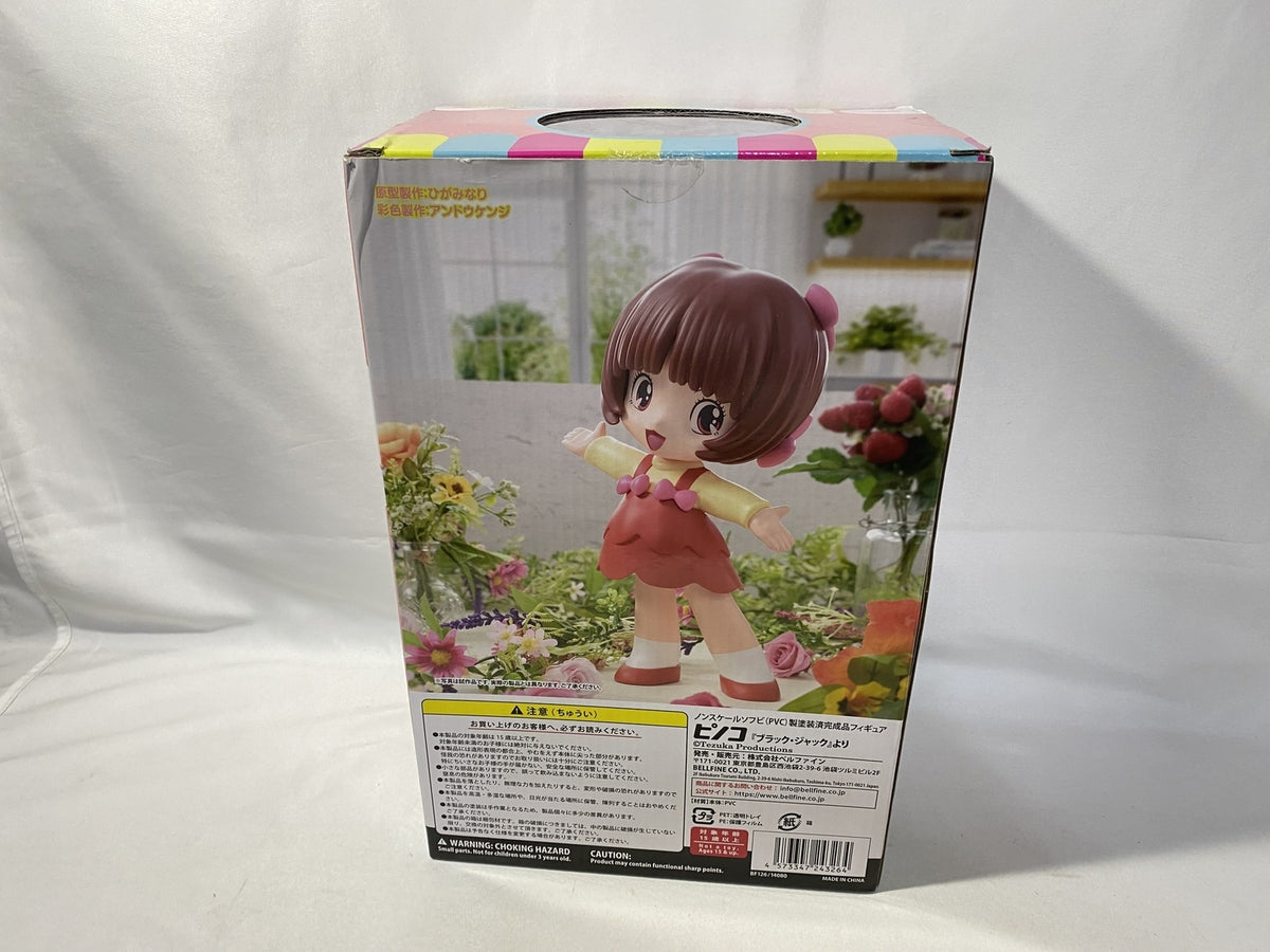 ブラックジャック ピノコ ソフビフィギュア フィギュア/グッズ