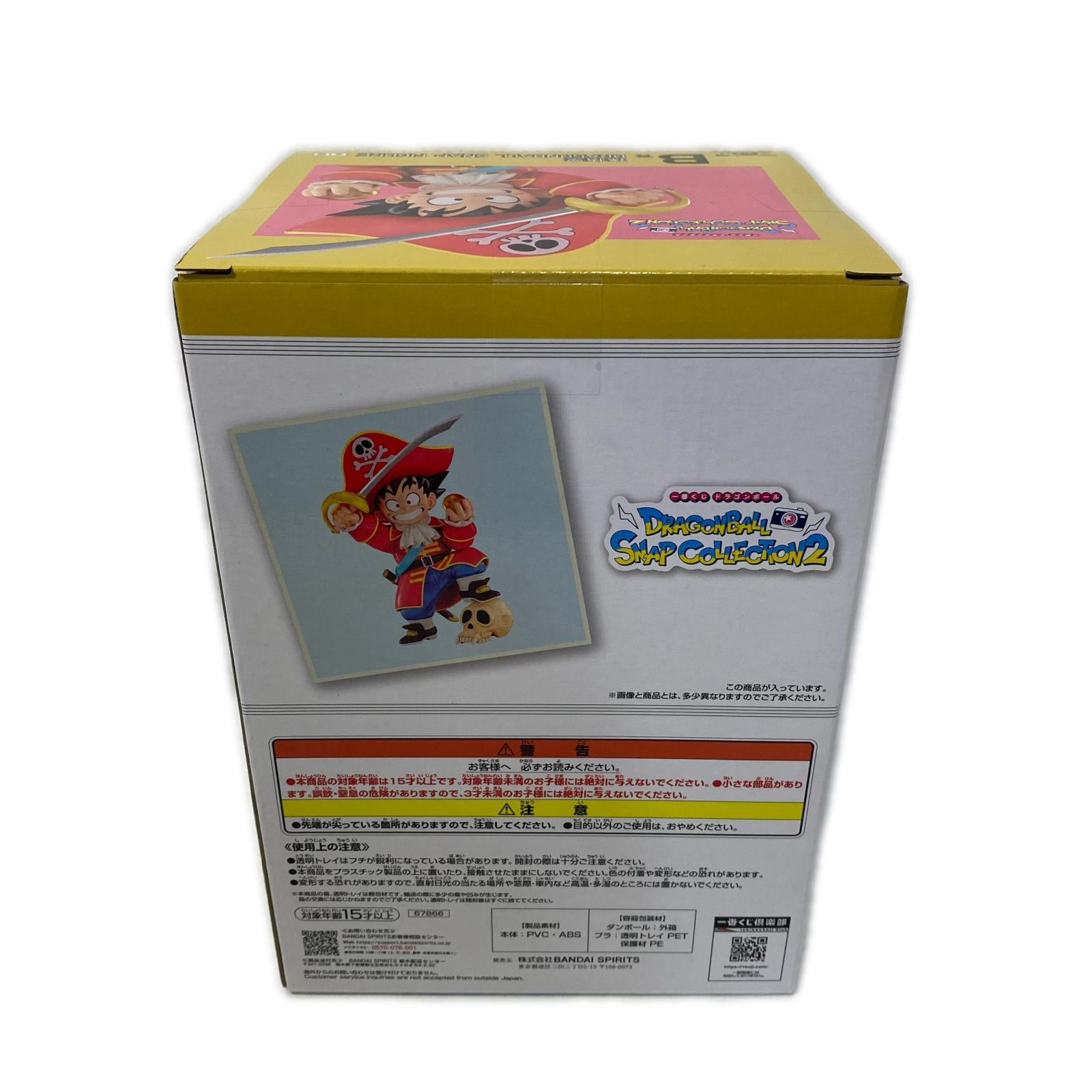SNAP COLLECTION2 B賞 孫悟空 ドラゴンボール フィギュア/グッズ