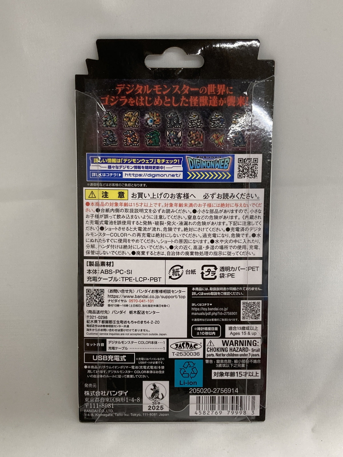ゴジラ超図鑑　ゴジラ生誕５０周年記念 フィギュア/グッズ