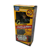 パイロット 両さん アクションドール こちら葛飾区亀有公園前派出所 フィギュア/グッズ