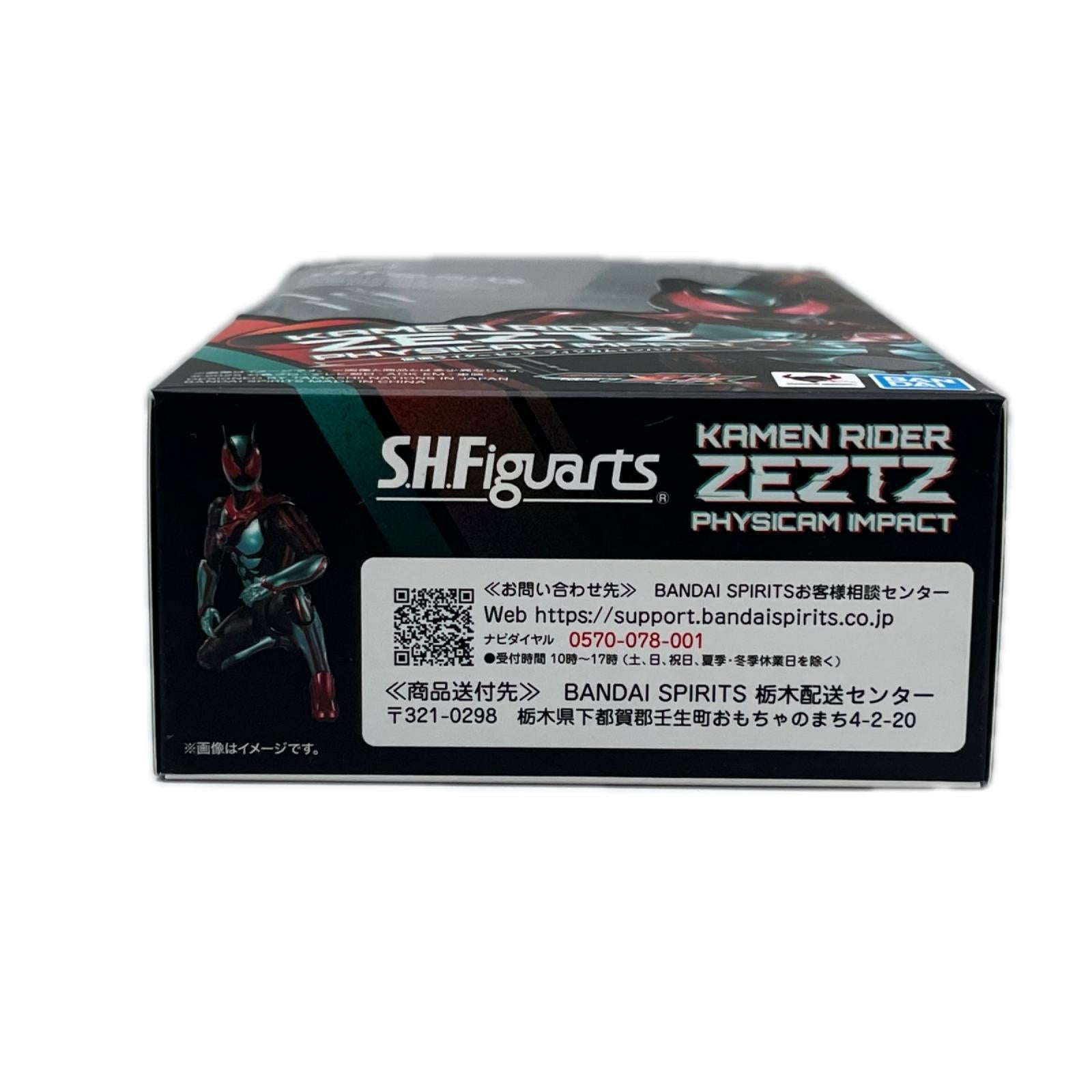 S.H.Figuarts 仮面ライダーゼッツ フィジカムインパクト 『仮面ライダーゼッツ』 フィギュア/グッズ