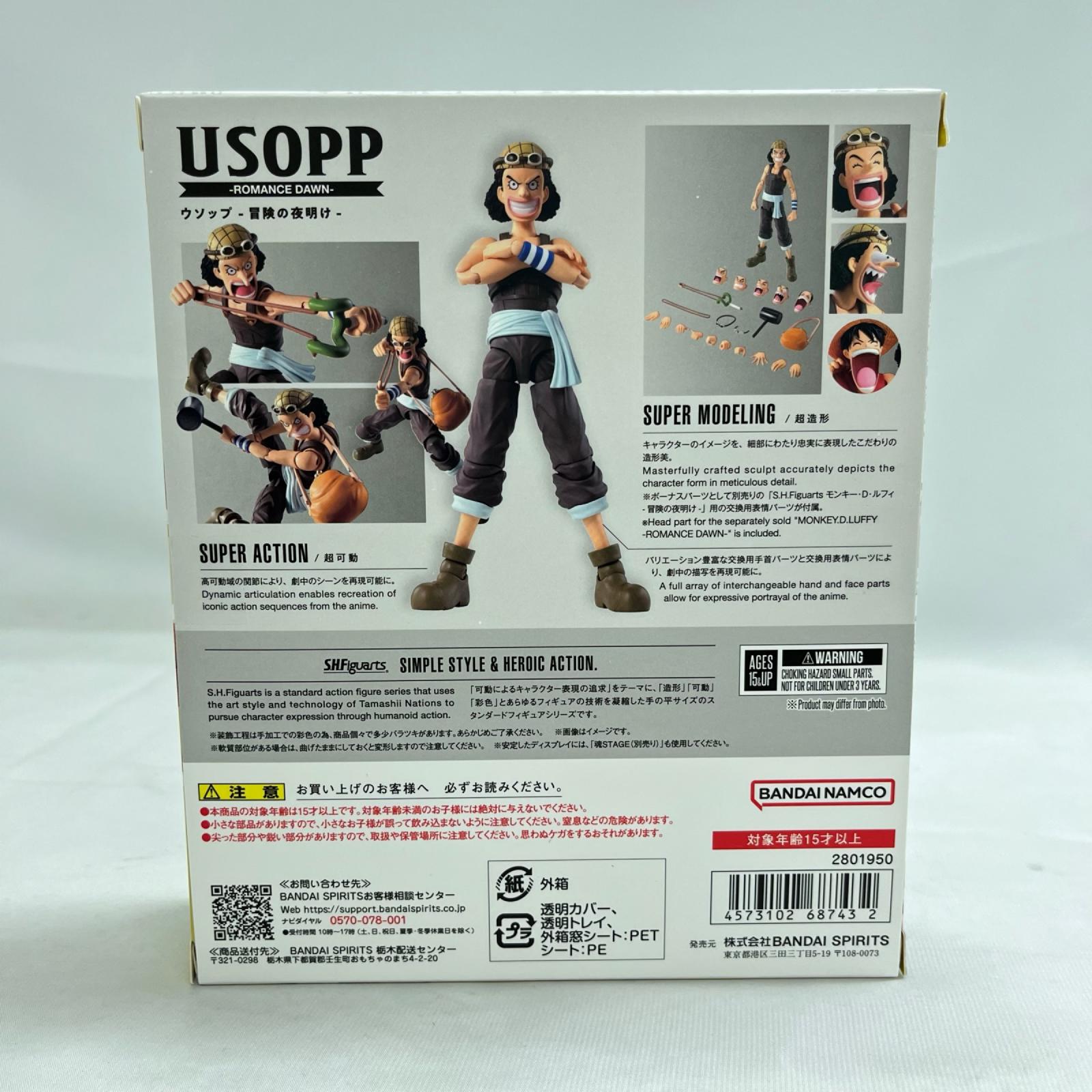 S.H.Figuarts ウソップ 冒険の夜明け ワンピース BANDAI フィギュア/グッズ