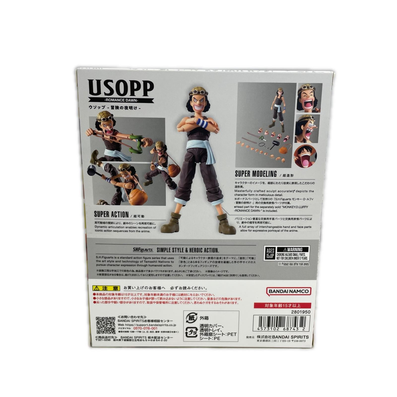 S.H.Figuarts ウソップ 冒険の夜明け ワンピース フィギュア/グッズ
