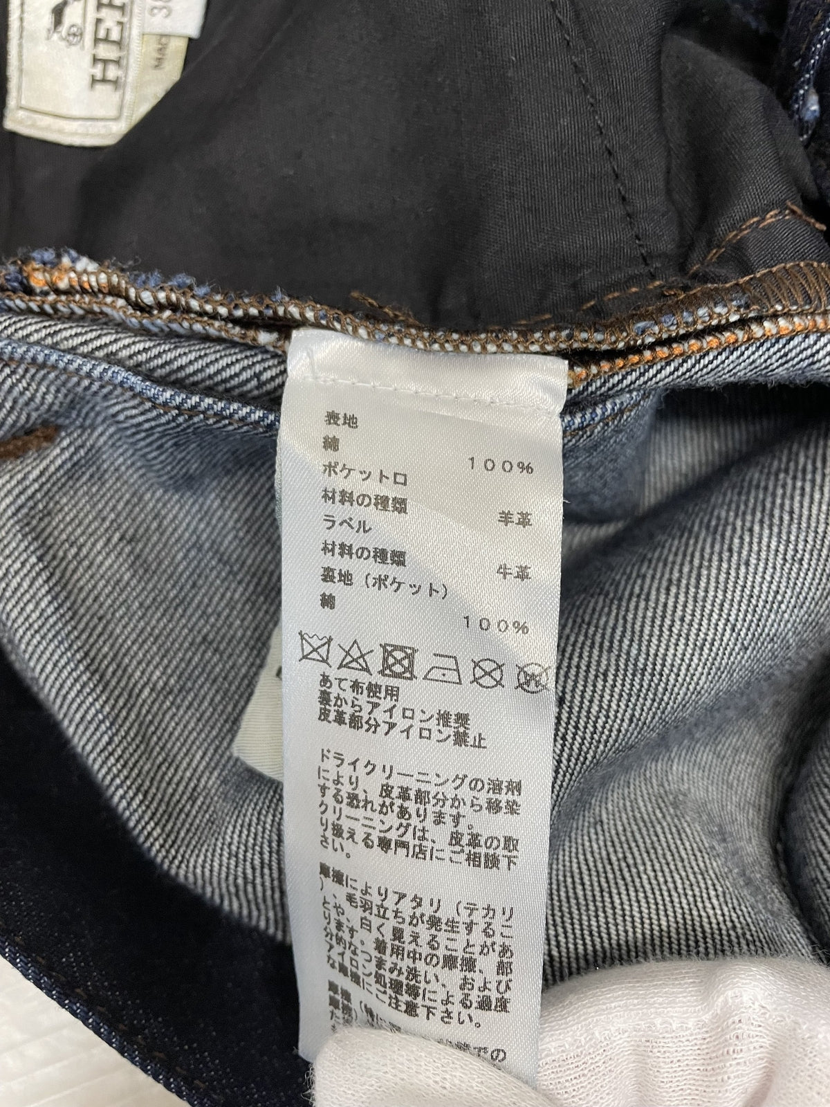 HERMES セリエボタン デニムパンツ 38 インディゴ