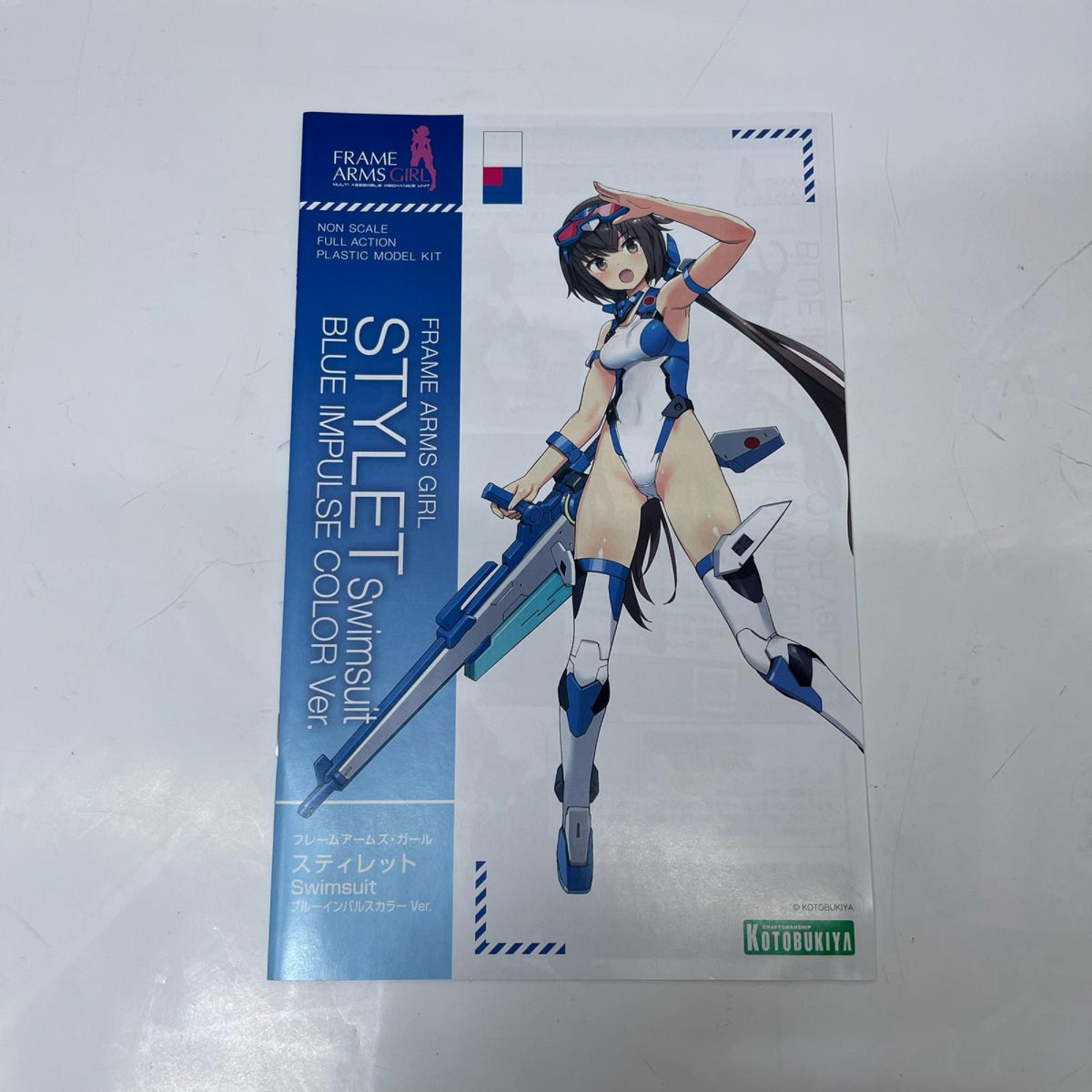 フレームアームズ・ガール 『フレームアームズ・ガール』（FRAME ARMS GIRL） 壽屋（コトブキヤ） その他美少女プラモ
