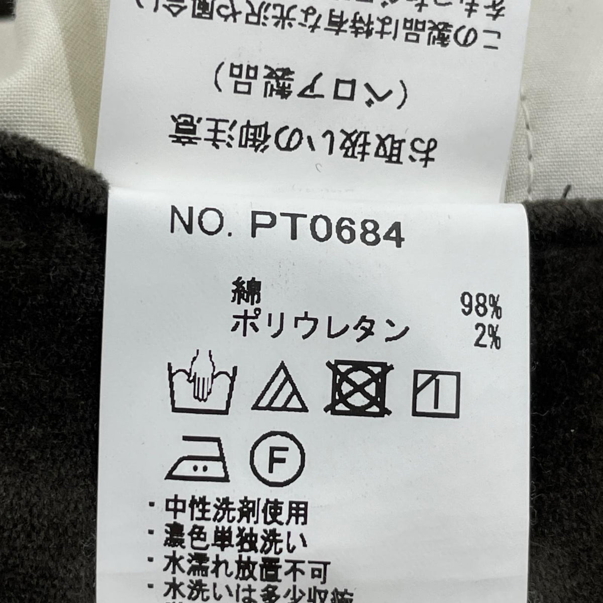 パンツ ﾍﾞﾛｱ 茶 (48) 48 ブラウン