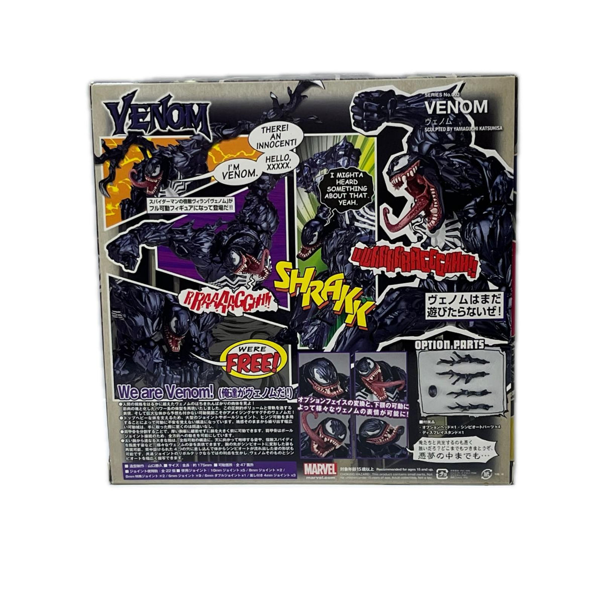 アメイジングヤマグチ ヴェノム スパイダーマン / マーベル（MARVEL） 海洋堂 フィギュア/グッズ