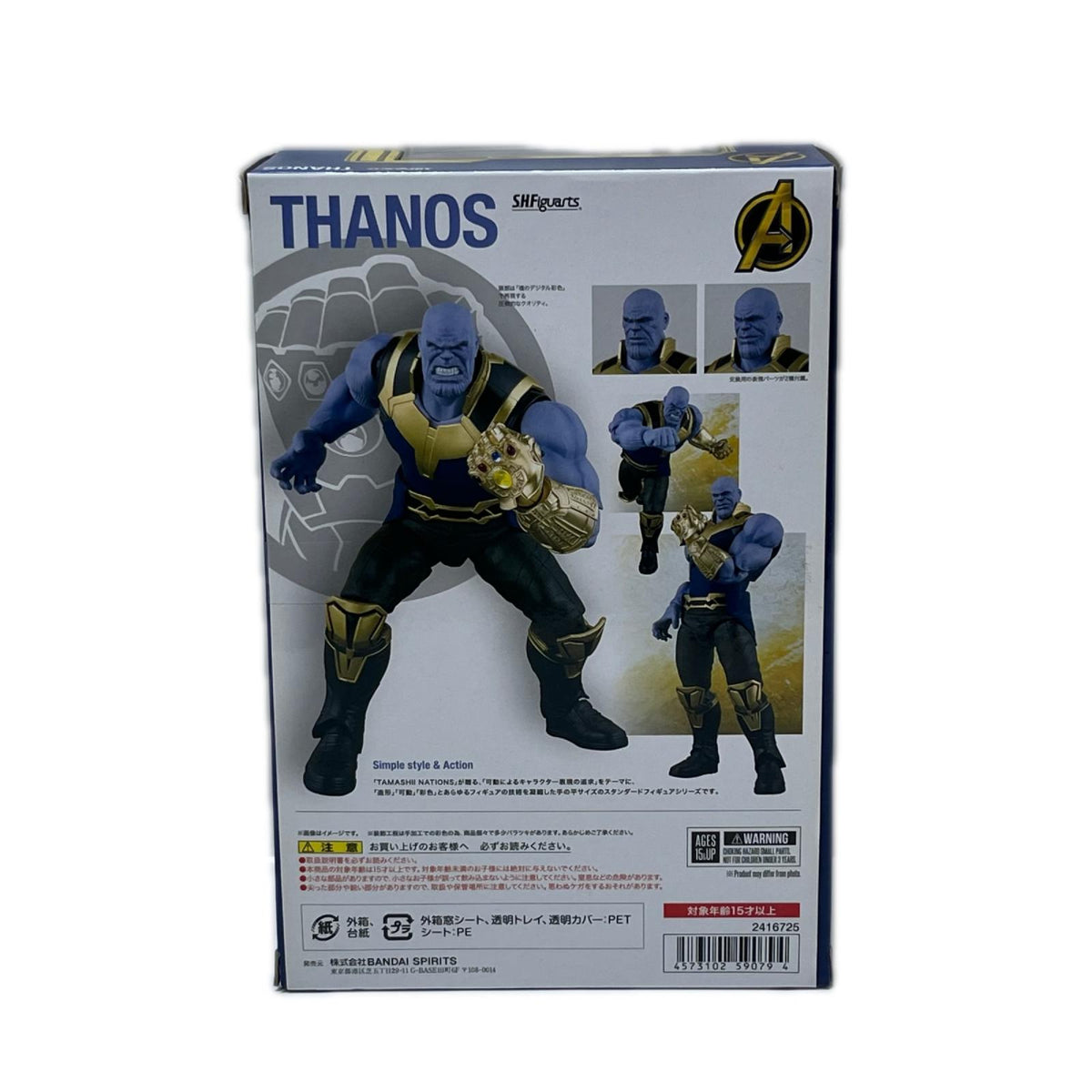 SHフィギュアーツ サノス インフィニティウォー AVENGERS INFINITY WAR/アベンジャーズ インフィニティ・ウォー　/ MARVEL バンダイ フィギュア/グッズ