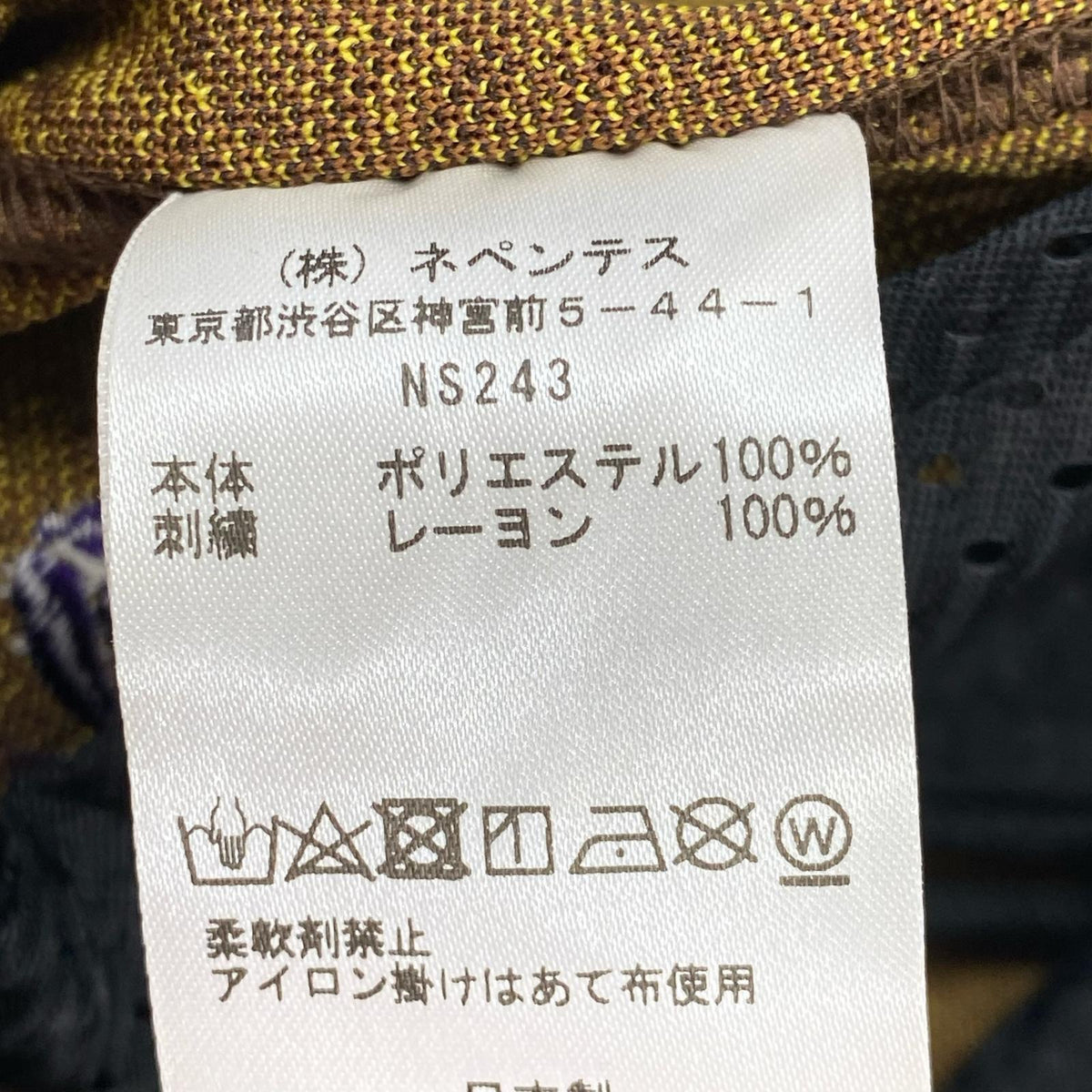 その他ボトムス Needles Track Pant S NS243 S