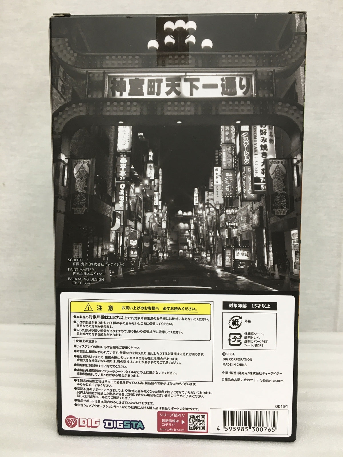 DIGSTA 『龍が如く』冴島大河 完成品フィギュア フィギュア/グッズ