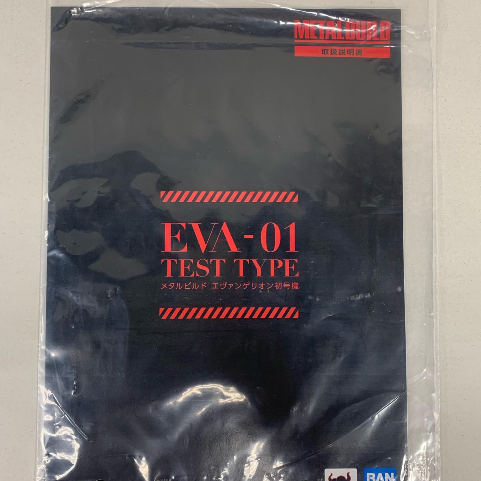 METAL BUILD エヴァンゲリオン初号機 EVA-01 フィギュア/グッズ