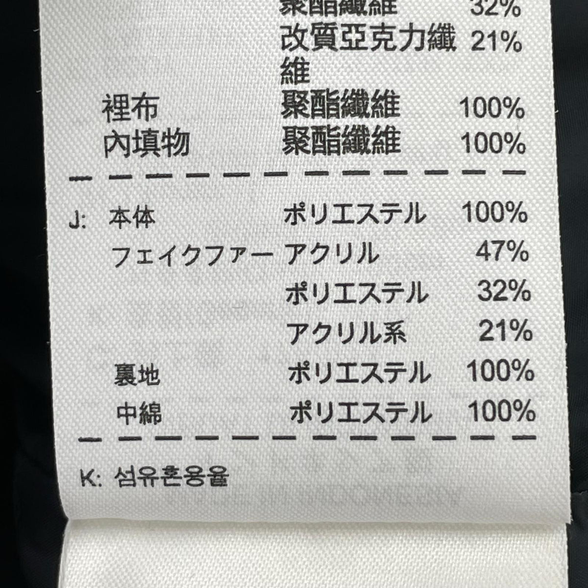 ジャケット 中綿ｼﾞｬｹｯﾄ 黒 (L) L ブラック