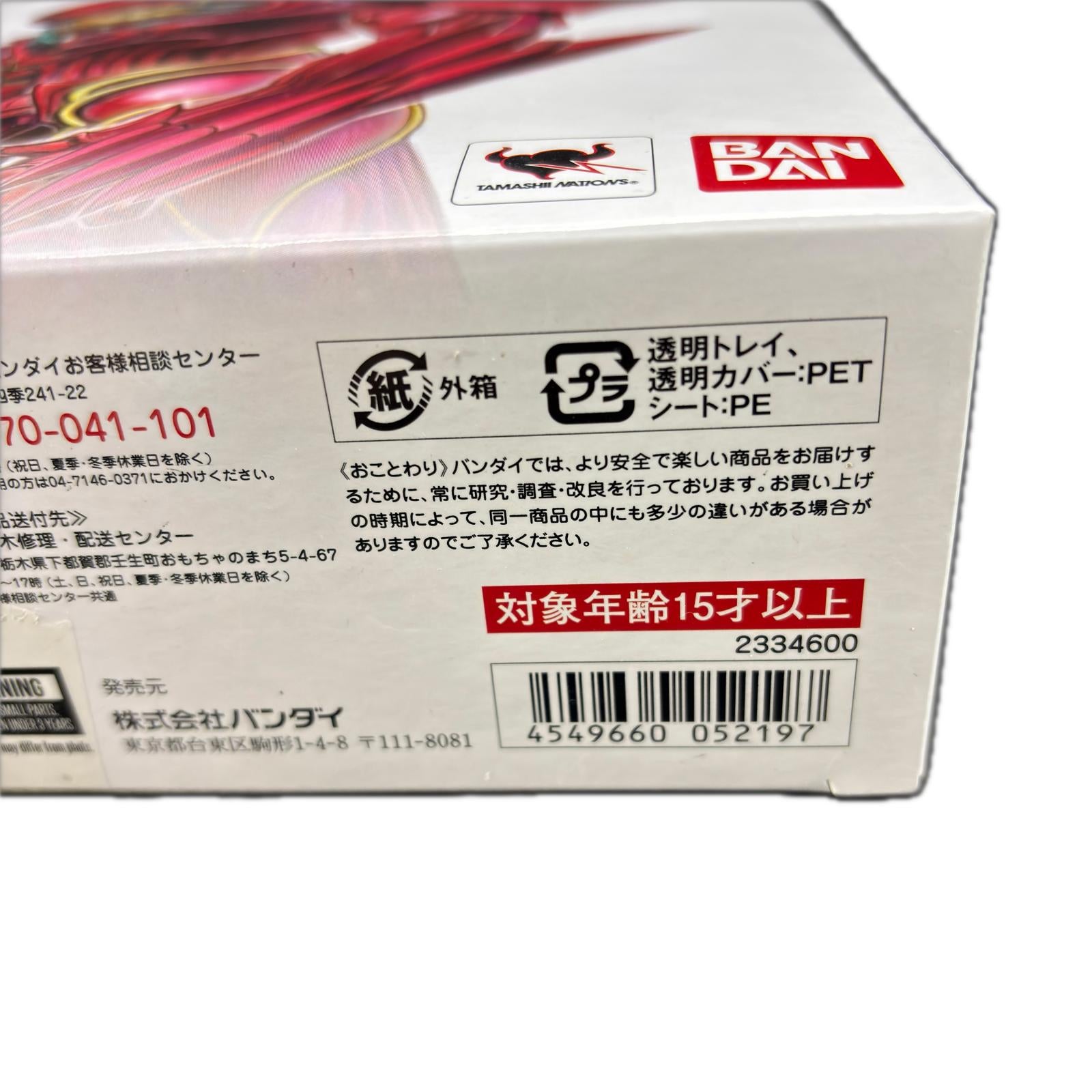 S.I.C. ハートロイミュード 仮面ライダー　フィギュア　S.I.C ハートロイミュード バンダイ フィギュア/グッズ