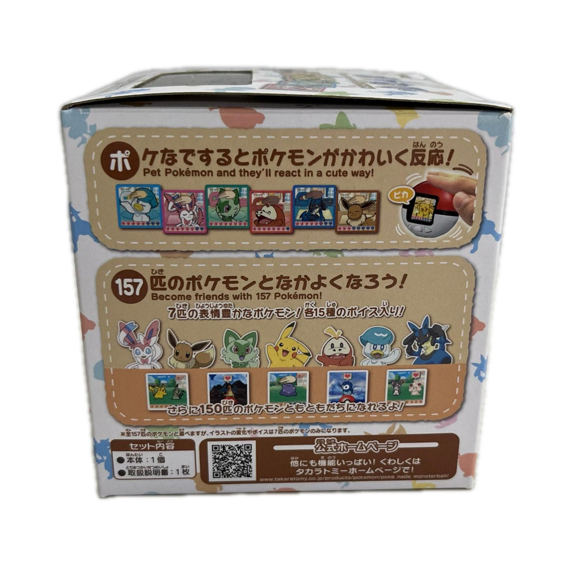 ポケなで ポケモン タカラトミー フィギュア/グッズ