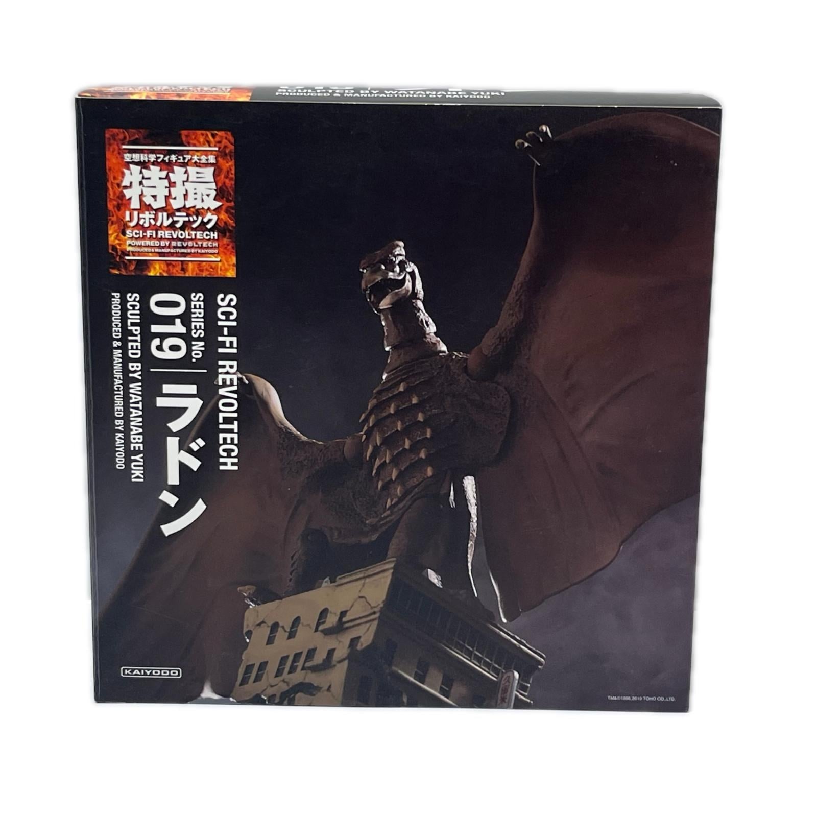 特撮リボルテック 019 ラドン 空の大怪獣 ラドン 海洋堂（かいようどう） フィギュア/グッズ