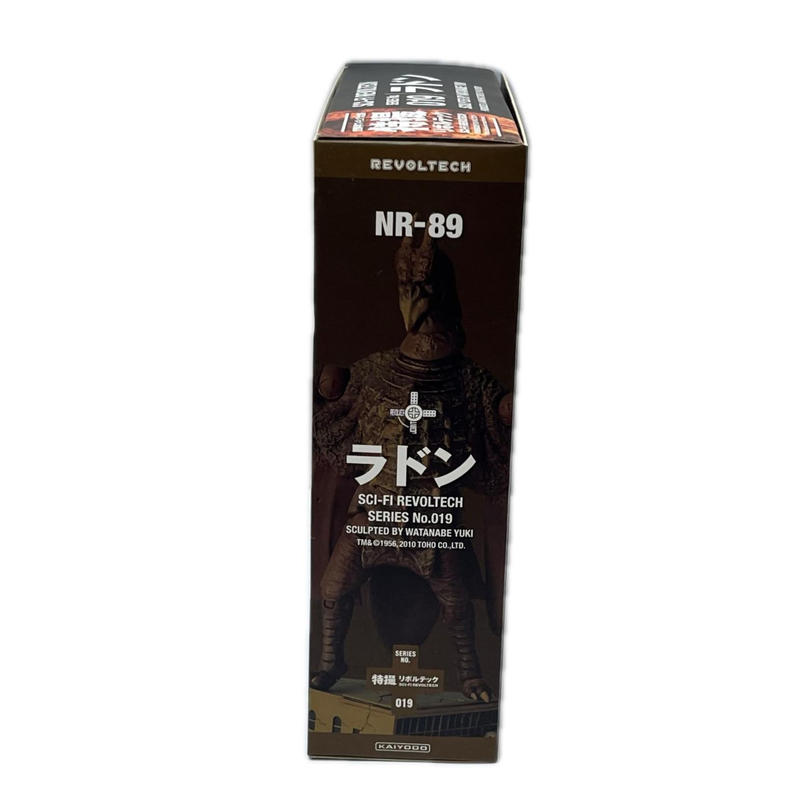 特撮リボルテック 019 ラドン 空の大怪獣 ラドン 海洋堂（かいようどう） フィギュア/グッズ