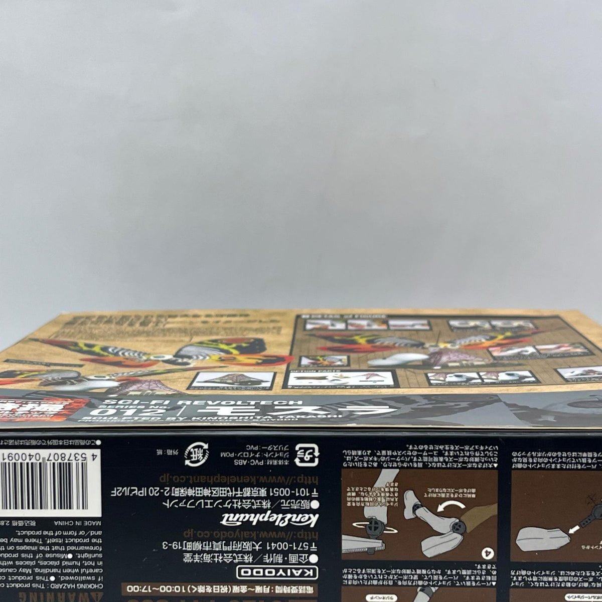 特撮リボルテック 012 モスラ モスラ 海洋堂（かいようどう） フィギュア/グッズ